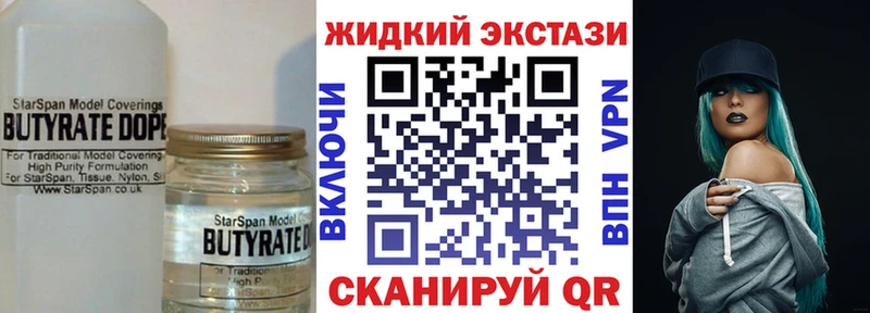 ОМГ ОМГ   Мыски  БУТИРАТ вода  цены наркотик 