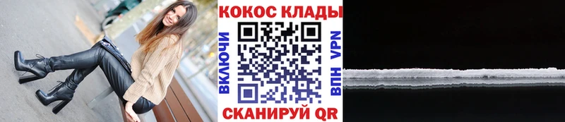 КОКАИН 97%  Мыски 