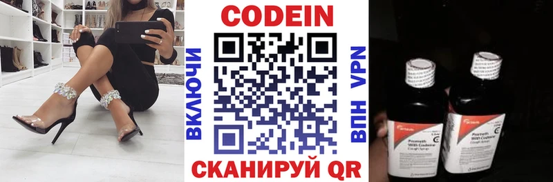 Кодеиновый сироп Lean напиток Lean (лин) Мыски