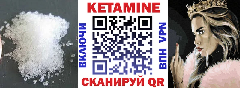 КЕТАМИН VHQ  Мыски 