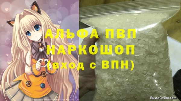 ALPHA-PVP Алексеевка