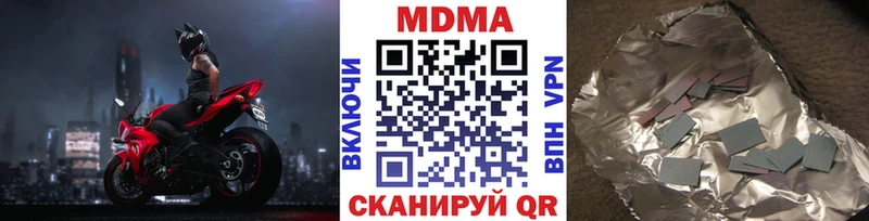 МДМА кристаллы  Мыски 