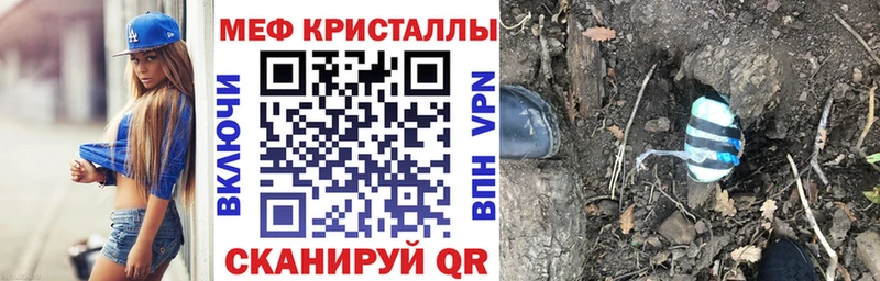 МЕФ мука  где можно купить наркотик  Мыски 